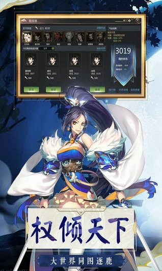 乱世英雄手游1.3.7下载