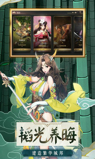 乱世英雄手游下载安卓版