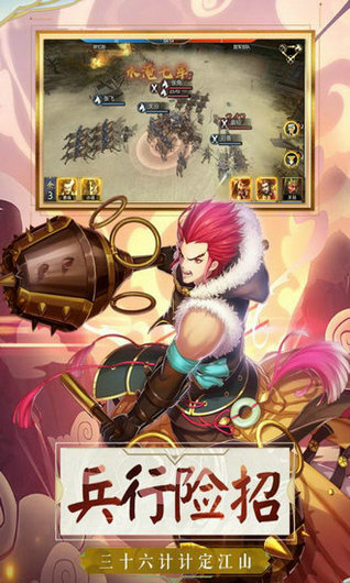 乱世英雄手游下载安卓版