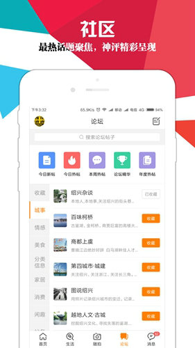 绍兴e网app下载安装手机版