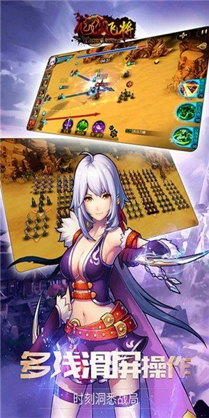 龙城飞将破解版下载