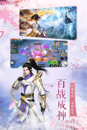 掌门仙路手机版免费版