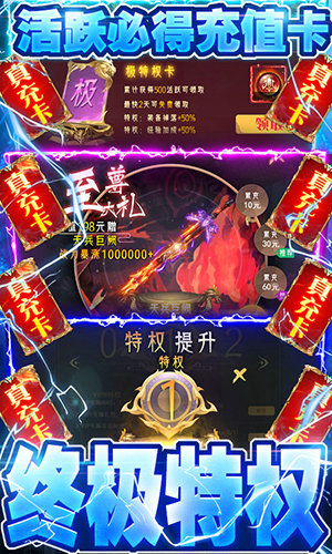 三界奇缘破解版客户端下载