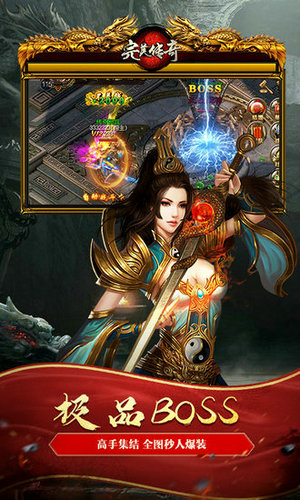 完美传奇无限元宝版