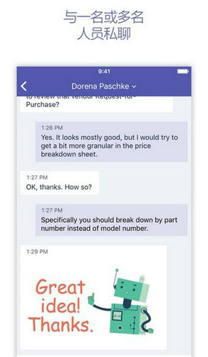 Teams下载安卓版