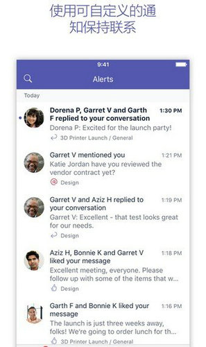 Teams下载手机版