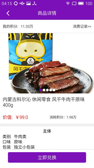 跨越速运下载