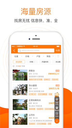 365淘房网app安卓最新版
