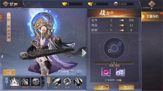 破天武神安卓最新版