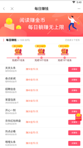 赚客吧app最新版