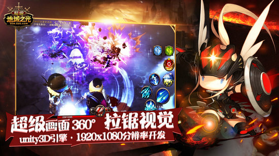 超级地城之光游戏