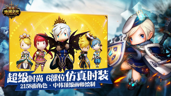 超级地城之光下载