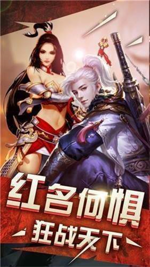 战神狂飙最新版下载