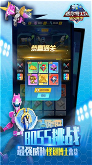 迷你特工队游戏破解版下载