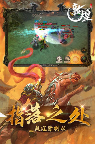 敦煌手游官网下载