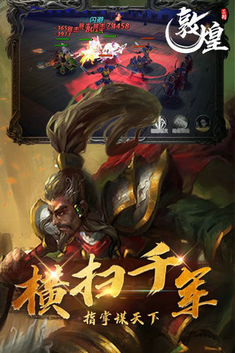 敦煌手游红包版