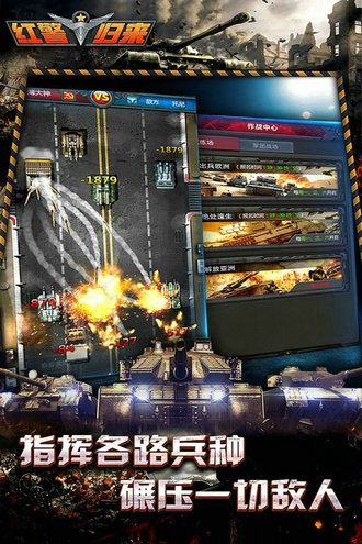 战争指挥官手游破解版