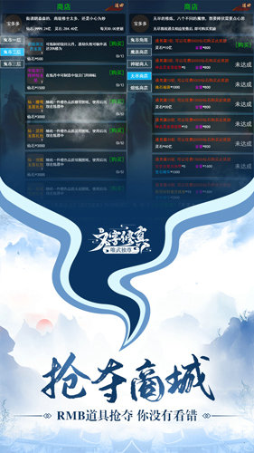 唯武独尊手游破解版