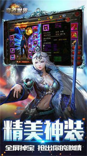 奇迹世界破解版下载