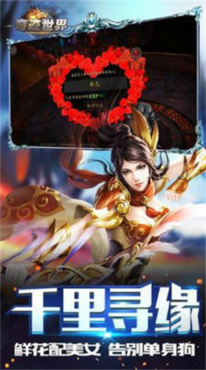 奇迹世界