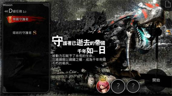 世界2手机版下载最新版