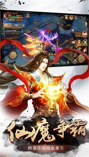 天帝传