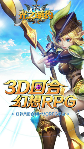 光之萌约星耀版