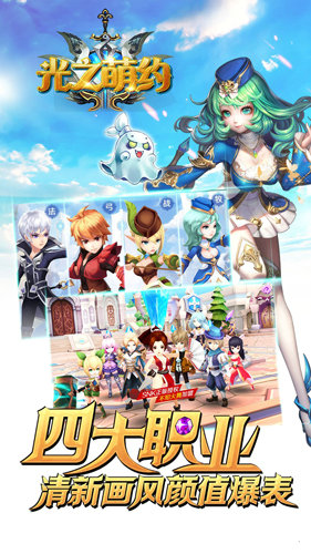 光之萌约破解版