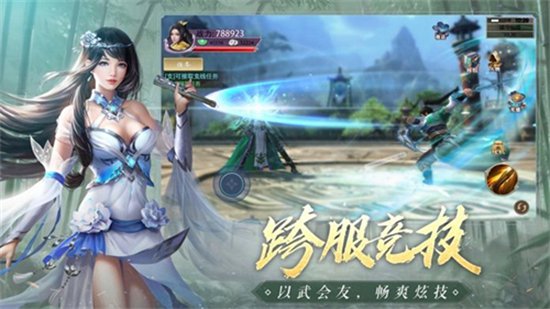 御道倾天手机下载免费版