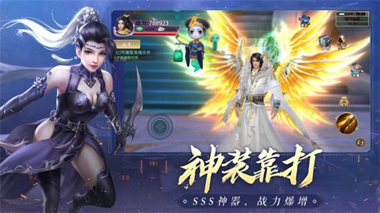 御道倾天免费下载