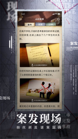 赏金侦探免费版下载