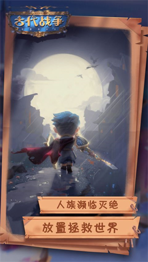 古代战争免费版最新版