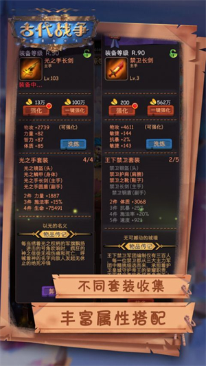 古代战争免费下载