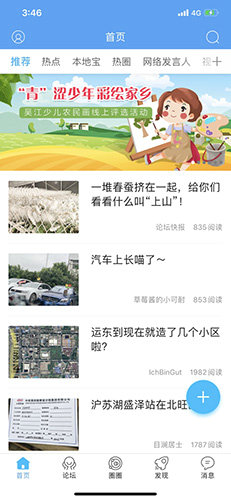 东太湖论坛手机版