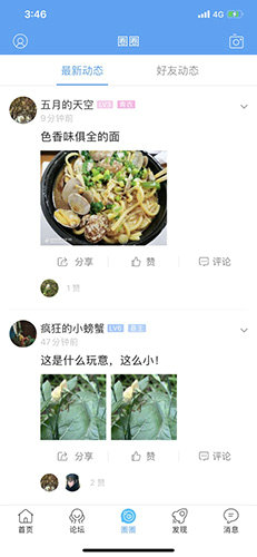 东太湖论坛官网手机版下载