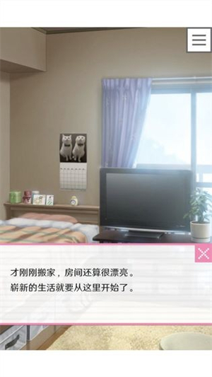 像素男友下载汉化版ios