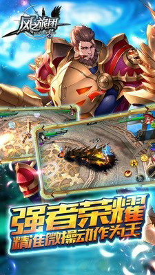 风之旅团无限钻石版