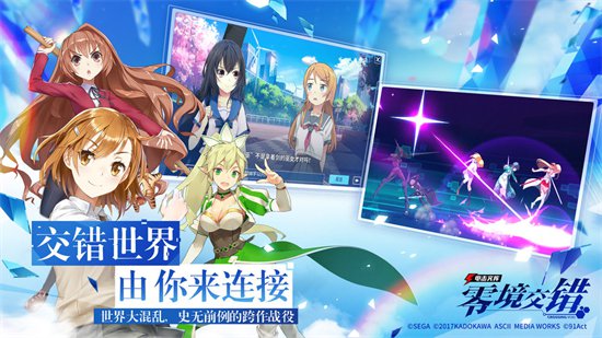 零境交错国际服最新版