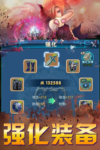 魔神战纪无限魔晶版