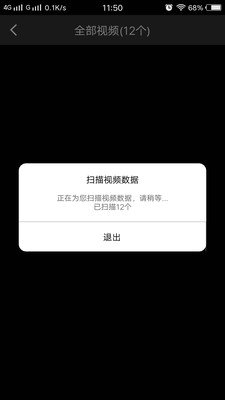 手机视频恢复大师下载