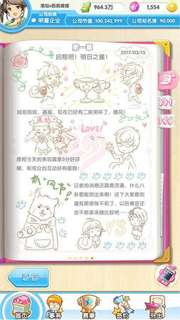 元气偶像季破解版