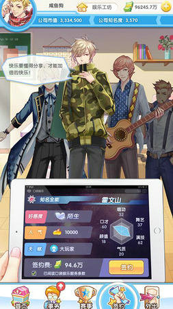 元气偶像季无限钻石版