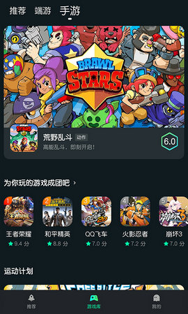 虎牙云游戏下载安装破解版