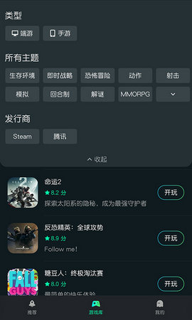 虎牙云游戏无限时间版