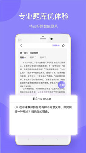 华图教育app官网下载
