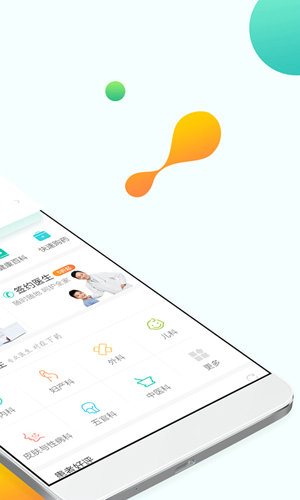 问医生app手机最新版下载