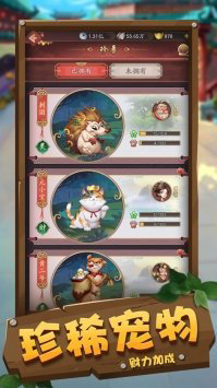 我的经商路无限刷元宝版