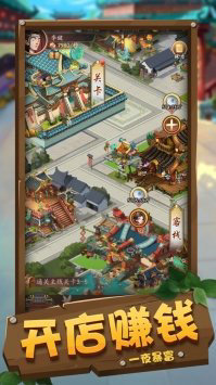 我的经商路游戏破解版