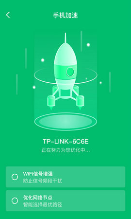 wifi共享大师手机免费版