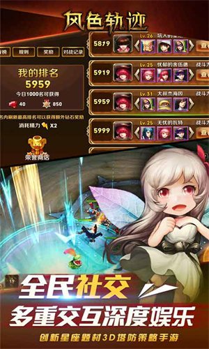 风色轨迹破解版单机版